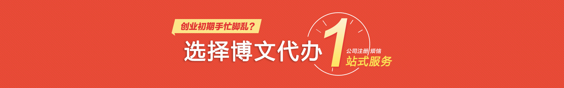 古蔺博文公司注册